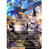 陰陽の秘法【UR】{BP15-U03}