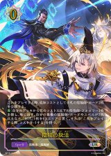 陰陽の秘法【UR】{BP15-U03}