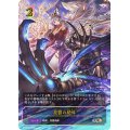 怨讐の絶叫【UR】{BP15-U05}