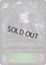 〔状態A-〕プロシードハート・オーキス【LG】{BP16-003}