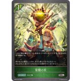聖樹の杖【SR】{BP16-012}