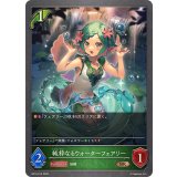 純粋なるウォーターフェアリー【BR】{BP16-015}
