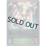 〔状態A-〕純粋なるウォーターフェアリー【PR】{PR-434}《エルフ》