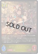 〔状態A-〕艶やかなる太夫・ギンネ【LG】{BP16-022}