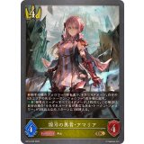 煌刃の勇者・アマリア【GR】{BP16-025}