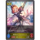 統率のルミナスナイト【SR】{BP16-027}