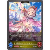 統率のルミナスナイト(EVOLVE)【SR】{BP16-028}