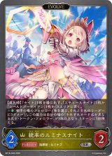 統率のルミナスナイト(EVOLVE)【SR】{BP16-028}