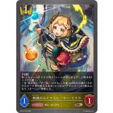 救援のルミナスヒーラー・リララ【BR】{BP16-034}