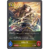 異端の侍【BR】{BP16-035}