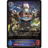 天命の編纂者・ジズドヴェンド【LG】{BP16-040}