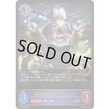 天命の編纂者・ジズドヴェンド【LG】{BP16-040}《ウィッチ》