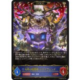 天命の編纂者・ジズドヴェンド(EVOLVE)【LG】{BP16-041}