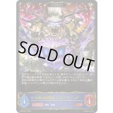 〔状態A-〕天命の編纂者・ジズドヴェンド(EVOLVE)【LG】{BP16-041}