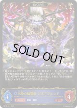 〔状態A-〕天命の編纂者・ジズドヴェンド(EVOLVE)【LG】{BP16-041}