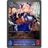 アドラブルティーチャー・ミラ【SR】{BP16-048}