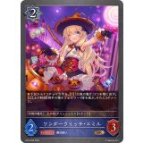 ワンダーウィッチ・エミル【BR】{BP16-052}