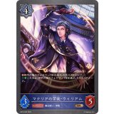 マナリアの学徒・ウィリアム【BR】{BP16-053}