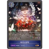 理光の証明【BR】{BP16-054}