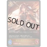 〔状態A-〕覇道の竜翼・フォルテ【LG】{BP16-056}《ドラゴン》