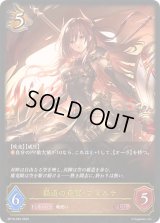 〔状態A-〕覇道の竜翼・フォルテ【LG】{BP16-056}《ドラゴン》