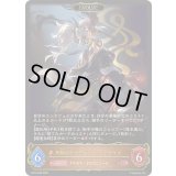 〔状態B〕灼熱のアナテマ・バーンドナイト(EVOLVE)【LG】{BP16-058}