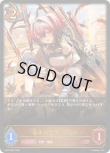 〔状態A-〕竜才の寵児・ニルル【LG】{BP16-059}