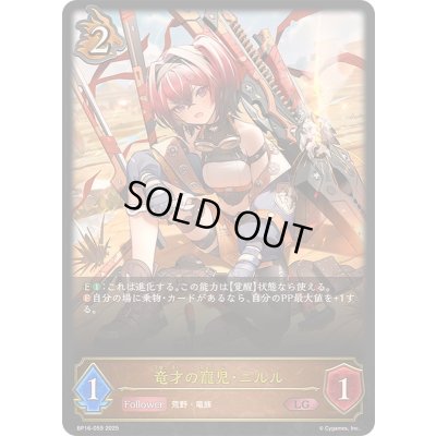 画像1: 〔状態A-〕竜才の寵児・ニルル【LG】{BP16-059}