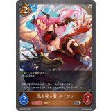 風を駆る者・エイファ【SR】{BP16-065}