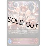 〔状態A-〕奔放なる獄炎・ケルベロス【LG】{BP16-075}