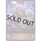 エンドレスハンター・アラガヴィ(EVOLVE)【LG】{BP16-077}