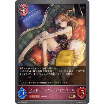 画像1: ミッドナイトヴァンパイア・エラル【BR】{BP16-089}