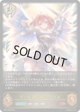 大いなる熾天使・ラピス【LG】{BP16-093}