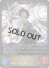 裁決のアナテマ・ロデオ(EVOLVE)【LG】{BP16-095}