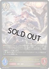 〔状態A-〕デュアルカノンマザー・ラナ【LG】{BP16-096}