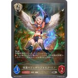 煌翼のフェザーフォルク・リノ【SR】{BP16-103}