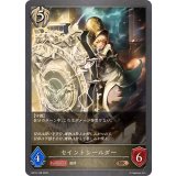 セイントシールダー【BR】{BP16-108}