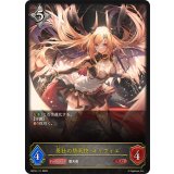 勇壮の堕天使・オリヴィエ【LG】{BP16-111}