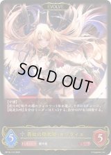 〔状態A-〕勇壮の堕天使・オリヴィエ(EVOLVE)【LG】{BP16-112}