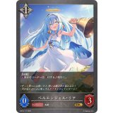 ベルエンジェル・リア【GR】{BP16-117}