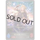 〔状態B〕迸る光明・アポロン【SR】{BP16-118}