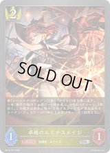 〔状態B〕卓越のルミナスメイジ【SR・プレミアム】{BP16-P07}《ロイヤル》