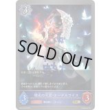 〔状態B〕理光の天宮・エーデルワイス【GR・プレミアム】{BP16-P09}《ウィッチ》