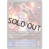 〔状態A-〕理光の天宮・エーデルワイス(EVOLVE)【GR・プレミアム】{BP16-P10}