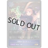 〔状態A-〕宿題やるですぅ！【GR・プレミアム】{BP16-P11}