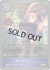 〔状態A-〕宿題やるですぅ！【GR・プレミアム】{BP16-P11}