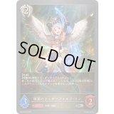 〔状態A-〕煌翼のフェザーフォルク・リノ【SR・プレミアム】{BP16-P23}《ビショップ》