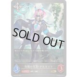 〔状態A-〕改境の天宮・アルエット【GR・プレミアム】{BP16-P27}