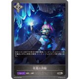 改境の再動【SR・プレミアム】{BP16-P28}
