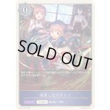 成長したですぅ！(トークン)【プレミアム】{BP16-P29}《ウィッチ》